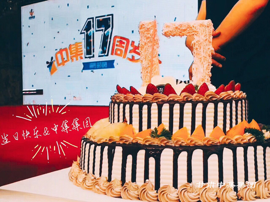 ���ж��м�����ͬ���L�����C�м���(sh��)�I(y��)���F(tu��n)���޹�˾����ʮ������˾�c���(d��ng)�A�M�Y(ji��)��