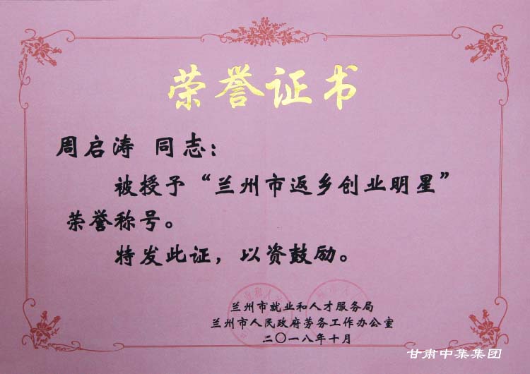 ���C�м����I(y��)���F���޹�˾�hί��ӛ�������L�܆����s�@���m���з��l(xi��ng)��(chu��ng)�I(y��)���ǡ���s